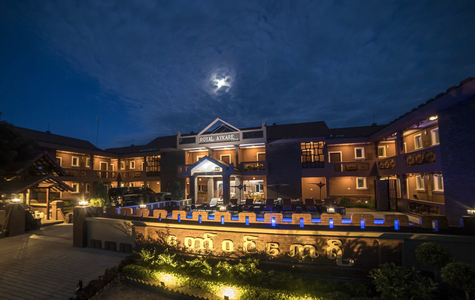 Royal Aykare Lodge Баган Екстер'єр фото